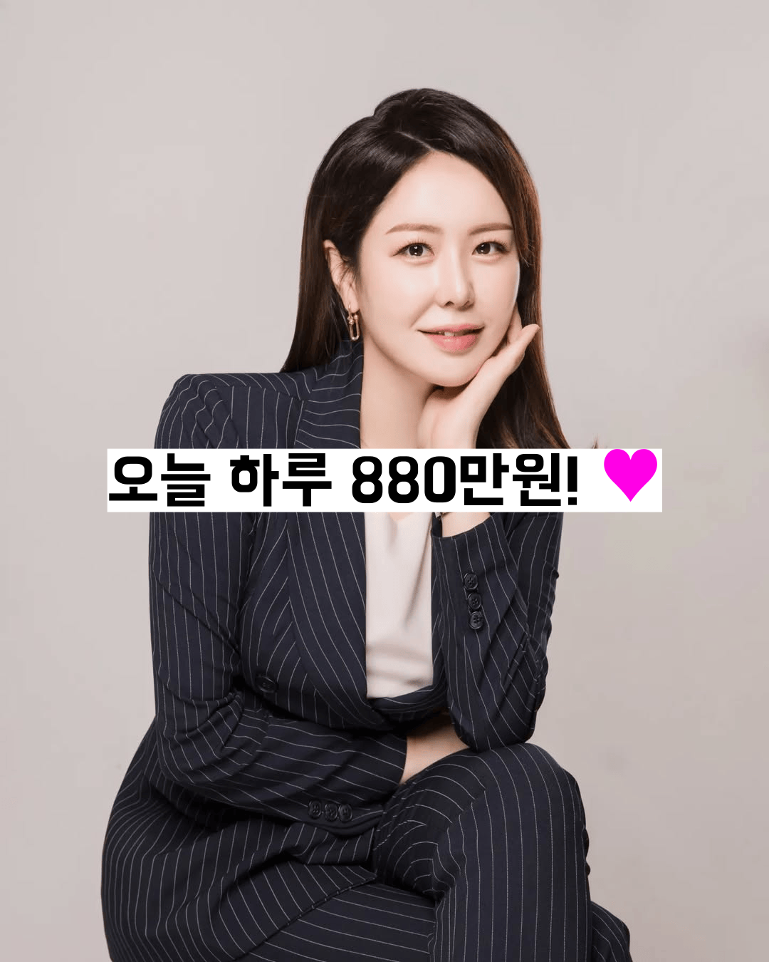 옴니채널로 하루 880만 원🩷 초보가 2주만에 기업건 성공사례