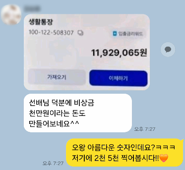 지출 많은 10월 끄떡없는 옴니채널
